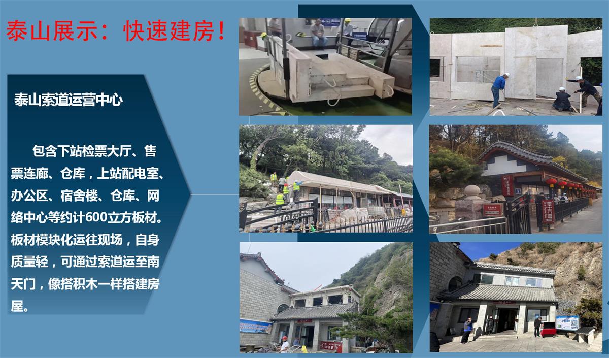 快速建房：打卡國內(nèi)、國外！(圖7)