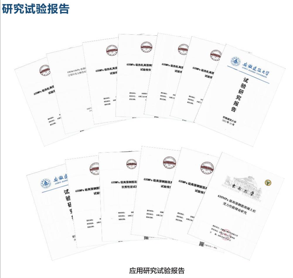 六省都在用：熱軋帶肋高強鋼筋HG6/C、HG6E/C，你的工程用了嗎？(圖6)