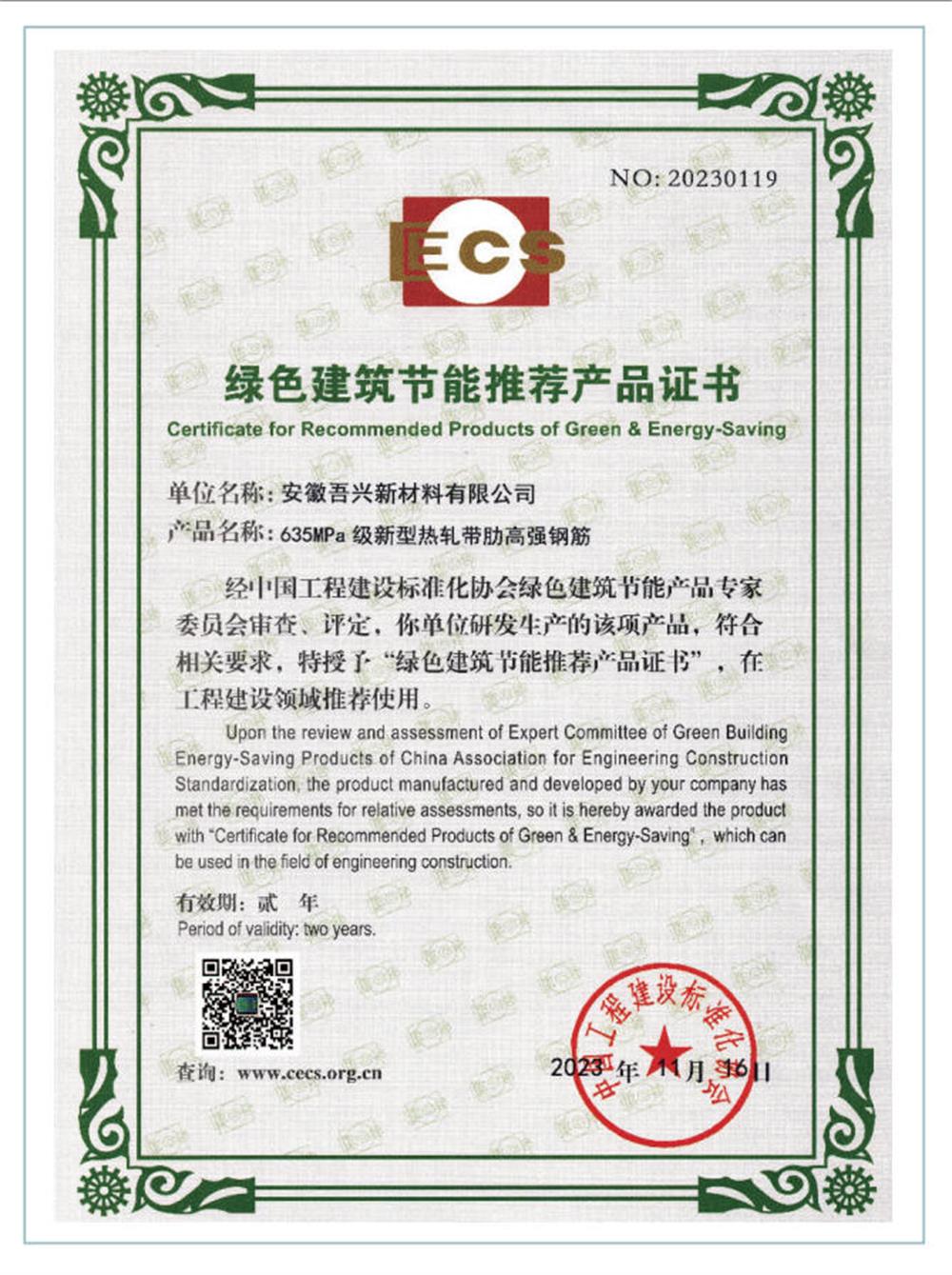 六省都在用：熱軋帶肋高強鋼筋HG6/C、HG6E/C，你的工程用了嗎？(圖2)